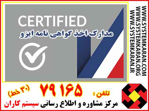 Documents-for-obtaining-ISO-certification