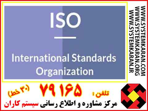  نمونه مستندات ایزو