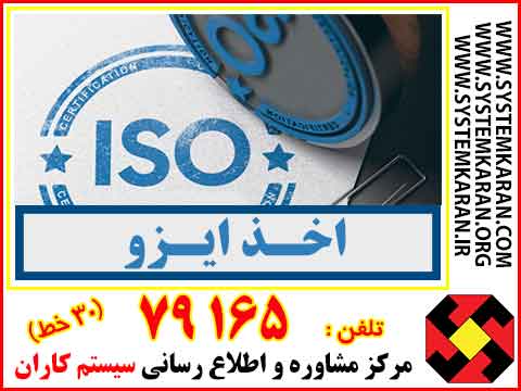 GIVE-ISO-2