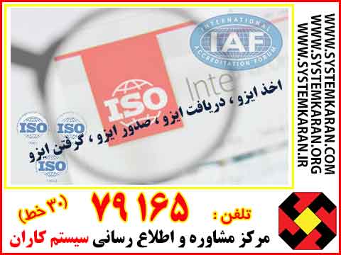 GIVE-ISO