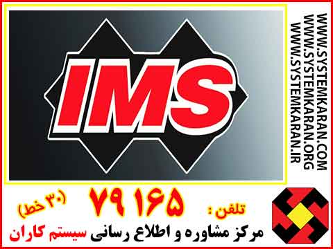 نحوه ثبت و صدور گواهینامه IMS