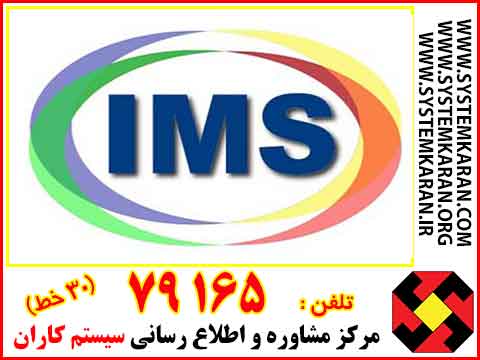 اخذ فوری گواهینامه IMS