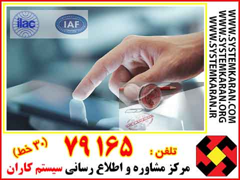 گواهی ایزو