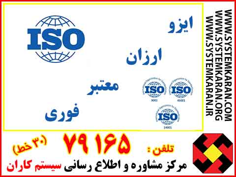 ISO-cheap-immediate-and-valid