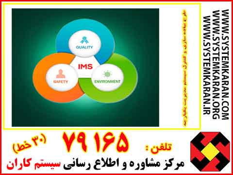 گواهینامه IMS