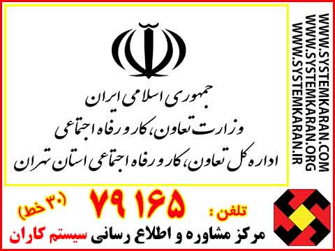 نمونه نامه اداره کار