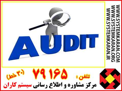 ممیزی ایزو