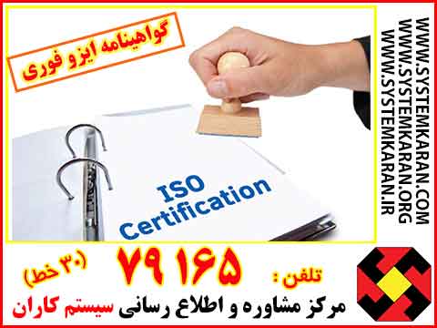 export-iso-certification