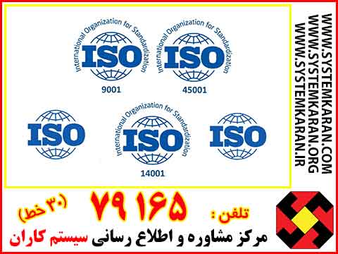 انواع ایزو
