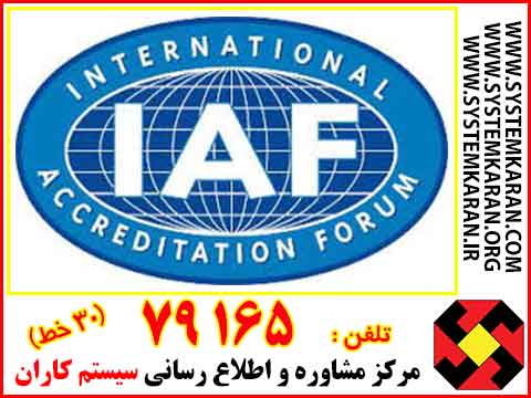 مرجع اخذ و صدور انواع گواهی ایزو