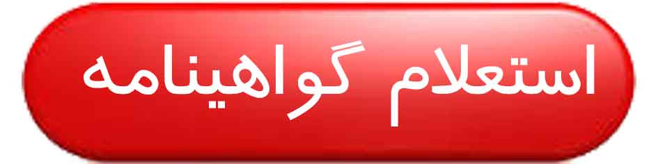 certificate-reg
