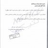 تقدیرنامه ایزو -20