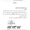 تقدیرنامه ایزو -15