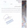 تقدیرنامه ایزو -19