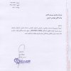 تقدیرنامه ایزو -22