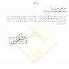 تقدیرنامه ایزو-شرکت9